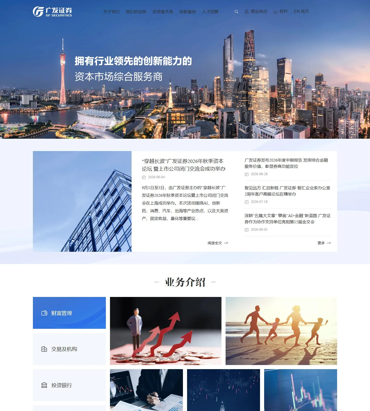 官网首页截图