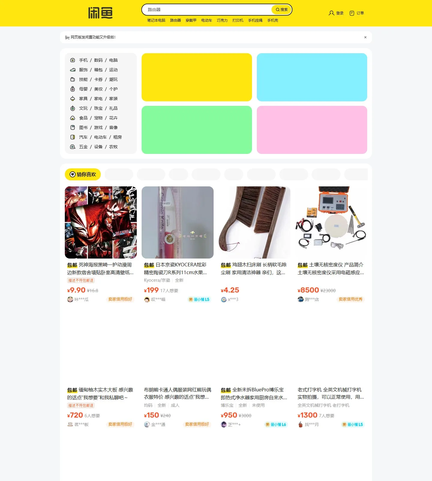 官网首页截图