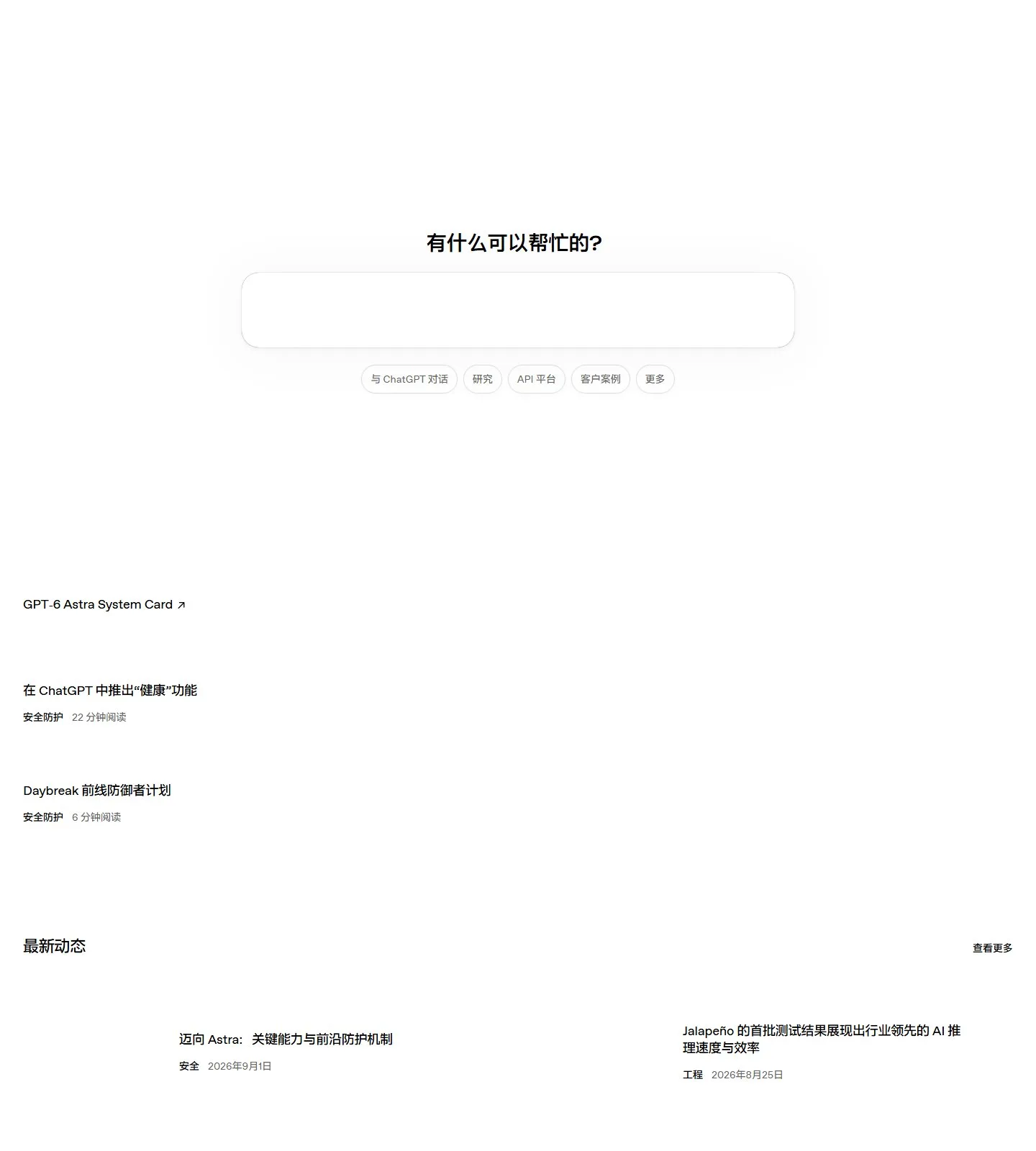 官网首页截图