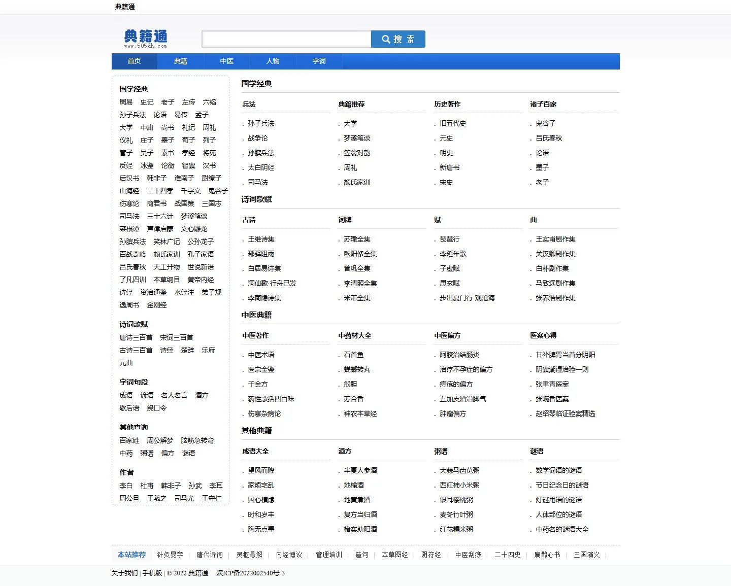 官网首页截图