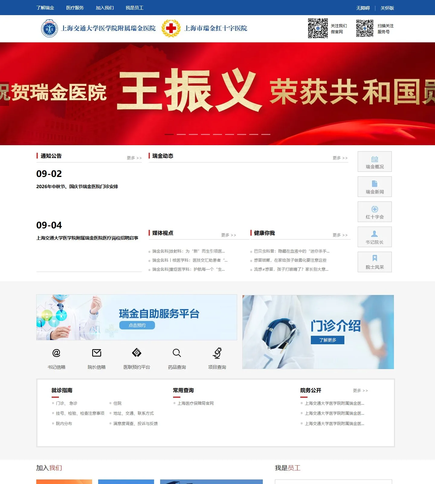 官网首页截图