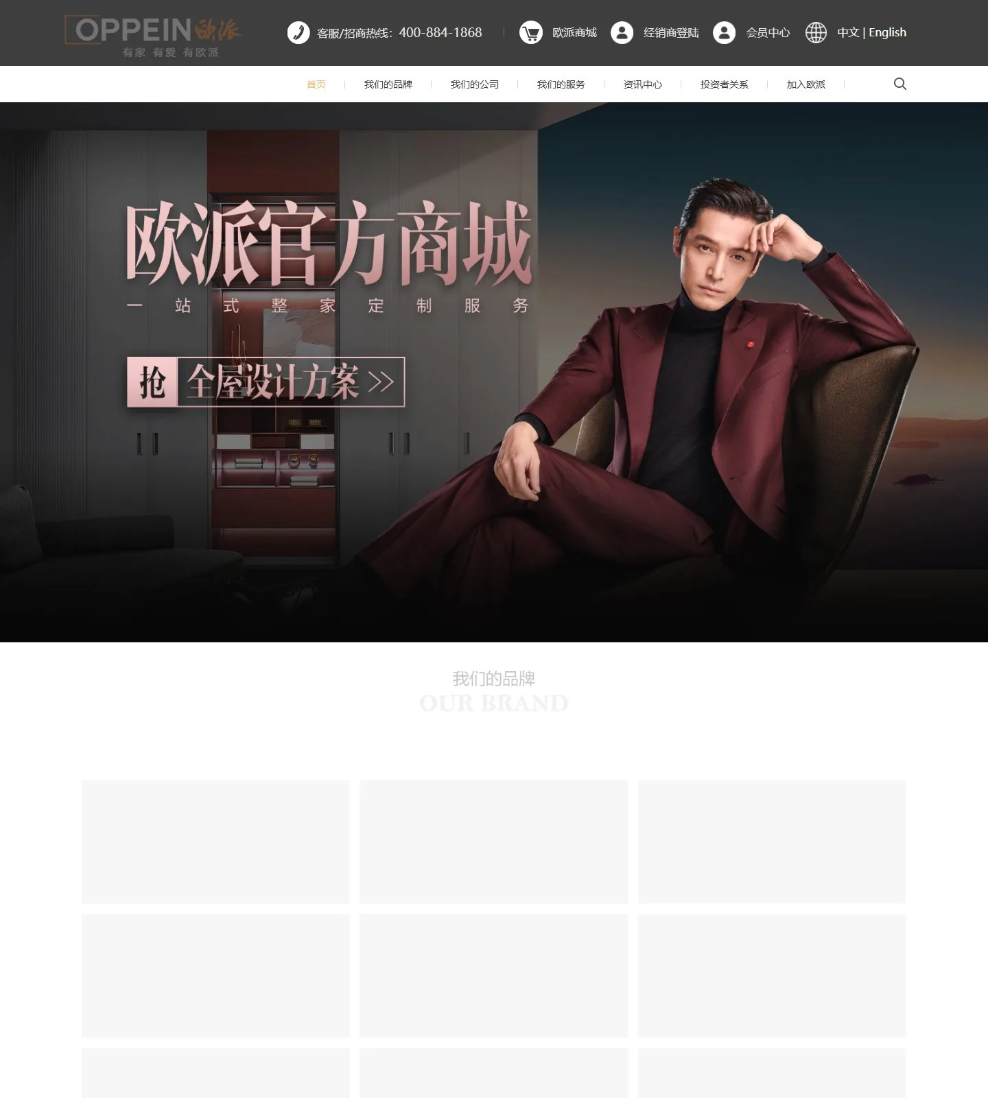 官网首页截图
