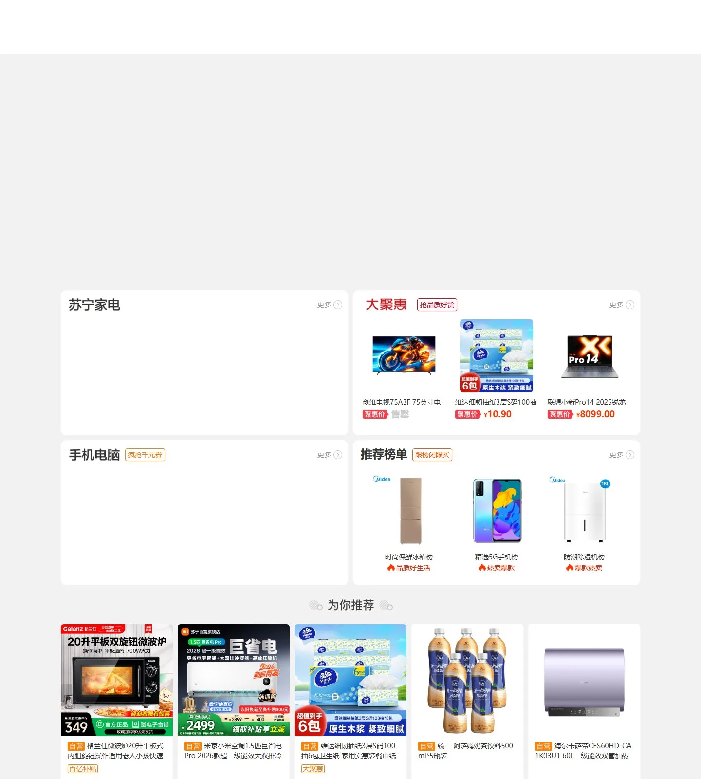 官网首页截图
