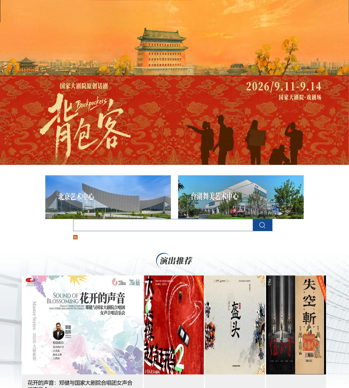 官网首页截图