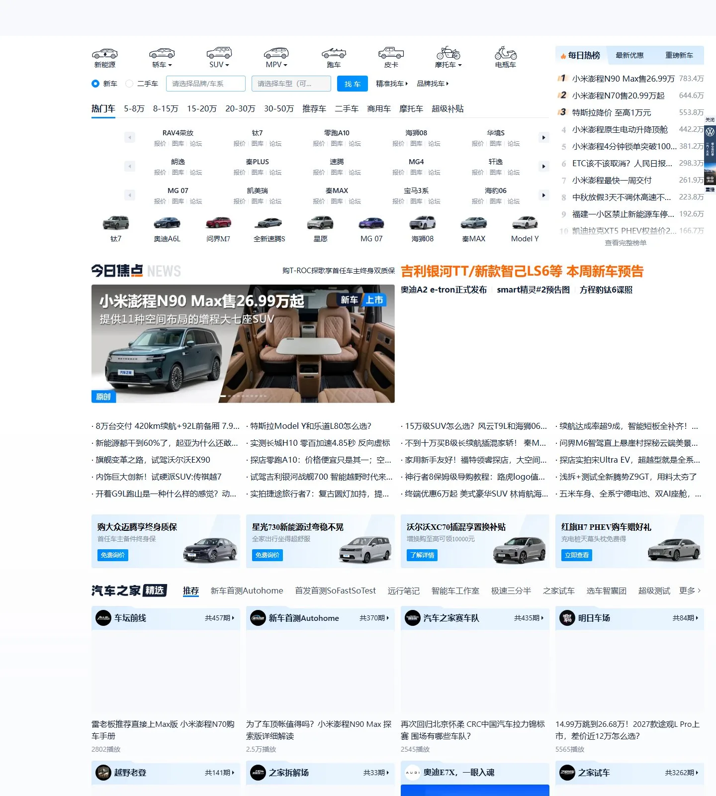 官网首页截图
