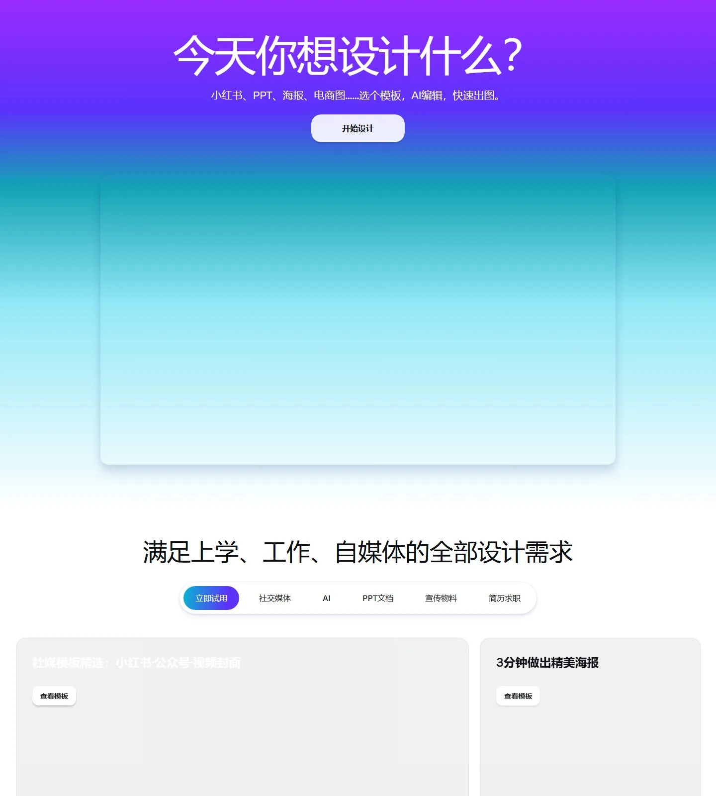 官网首页截图