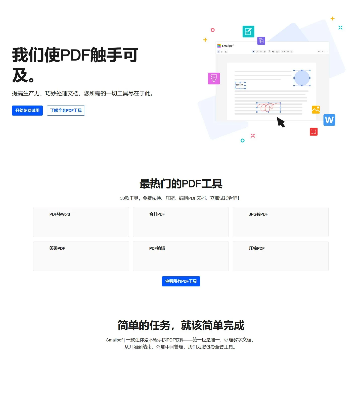 官网首页截图