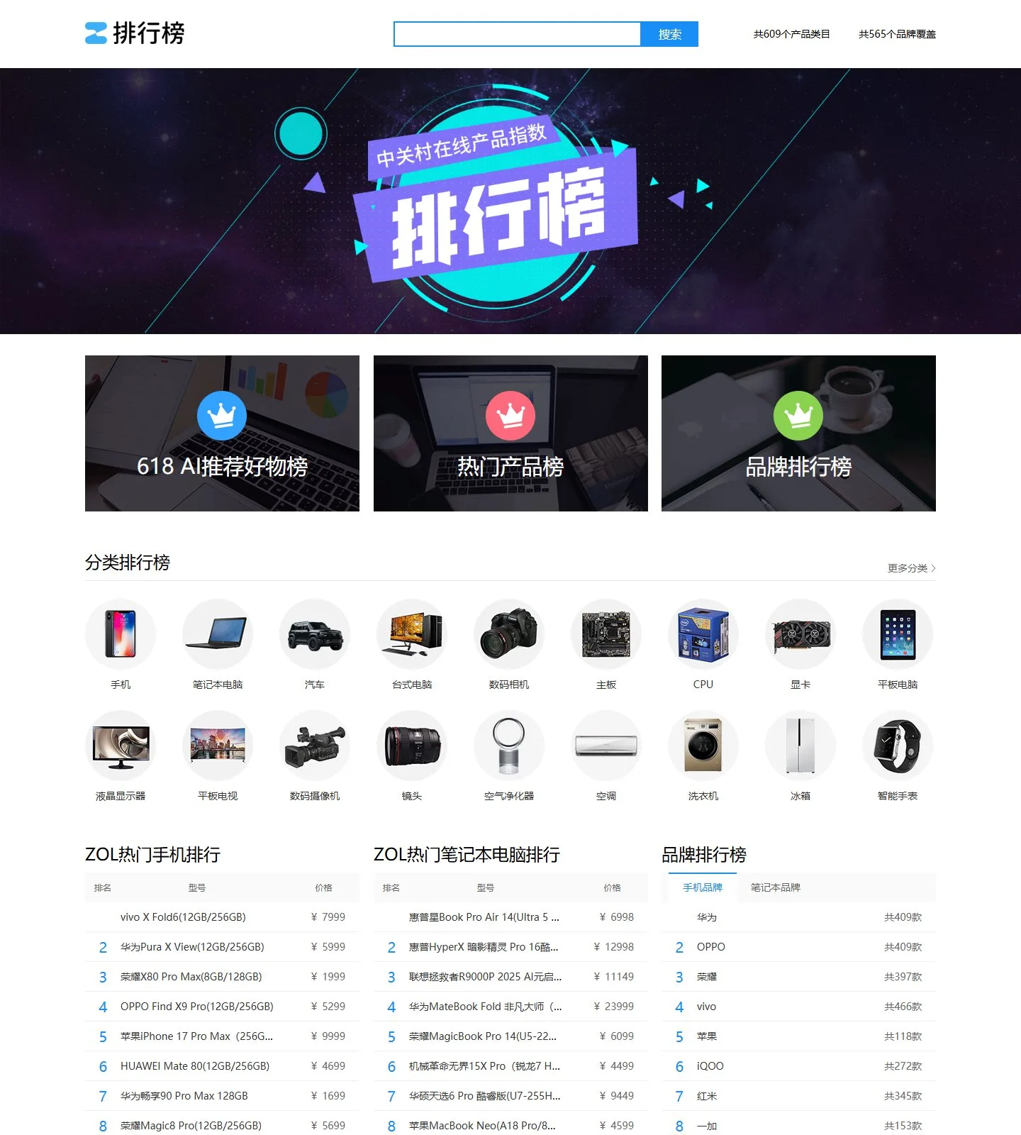 官网首页截图