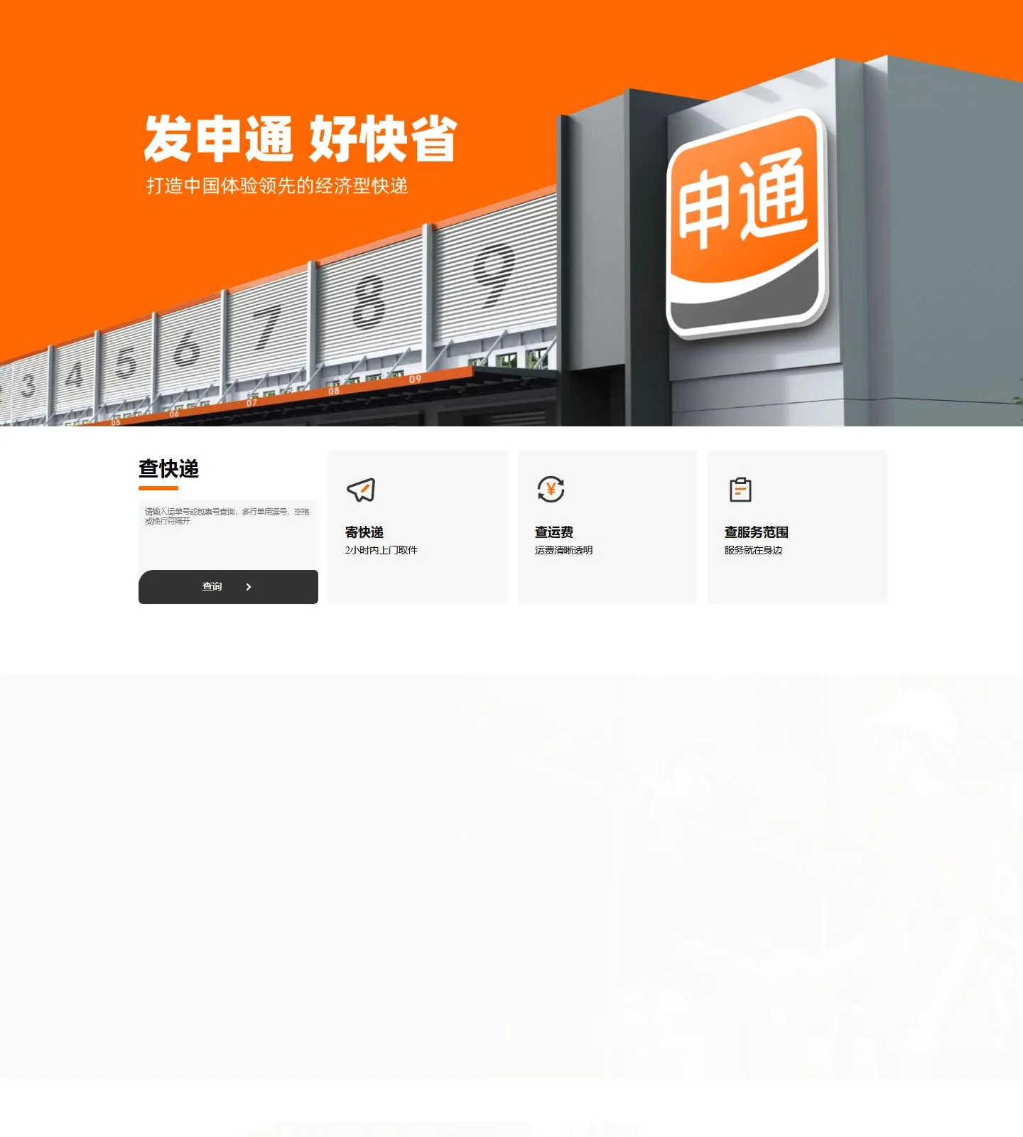 官网首页截图