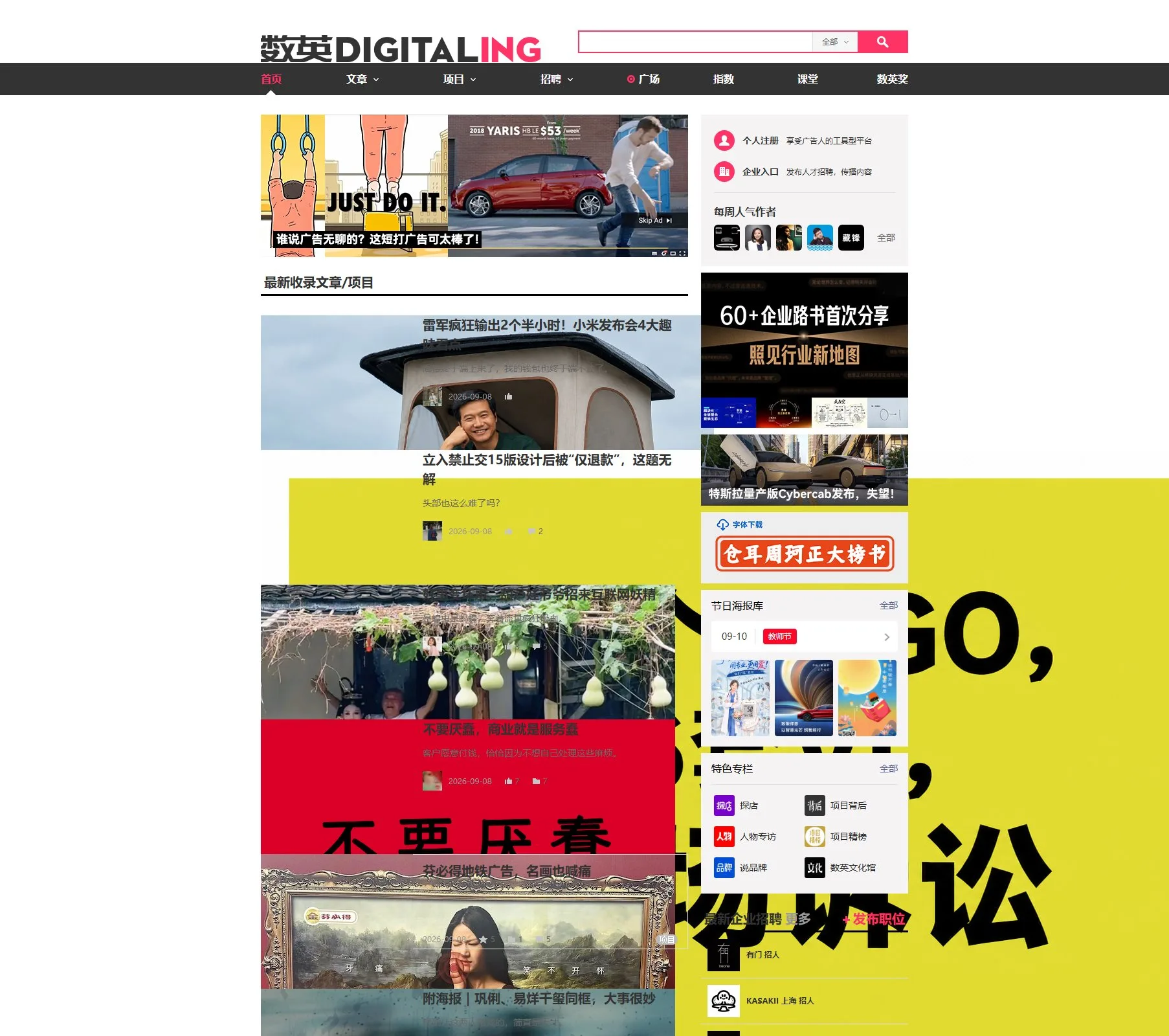 官网首页截图