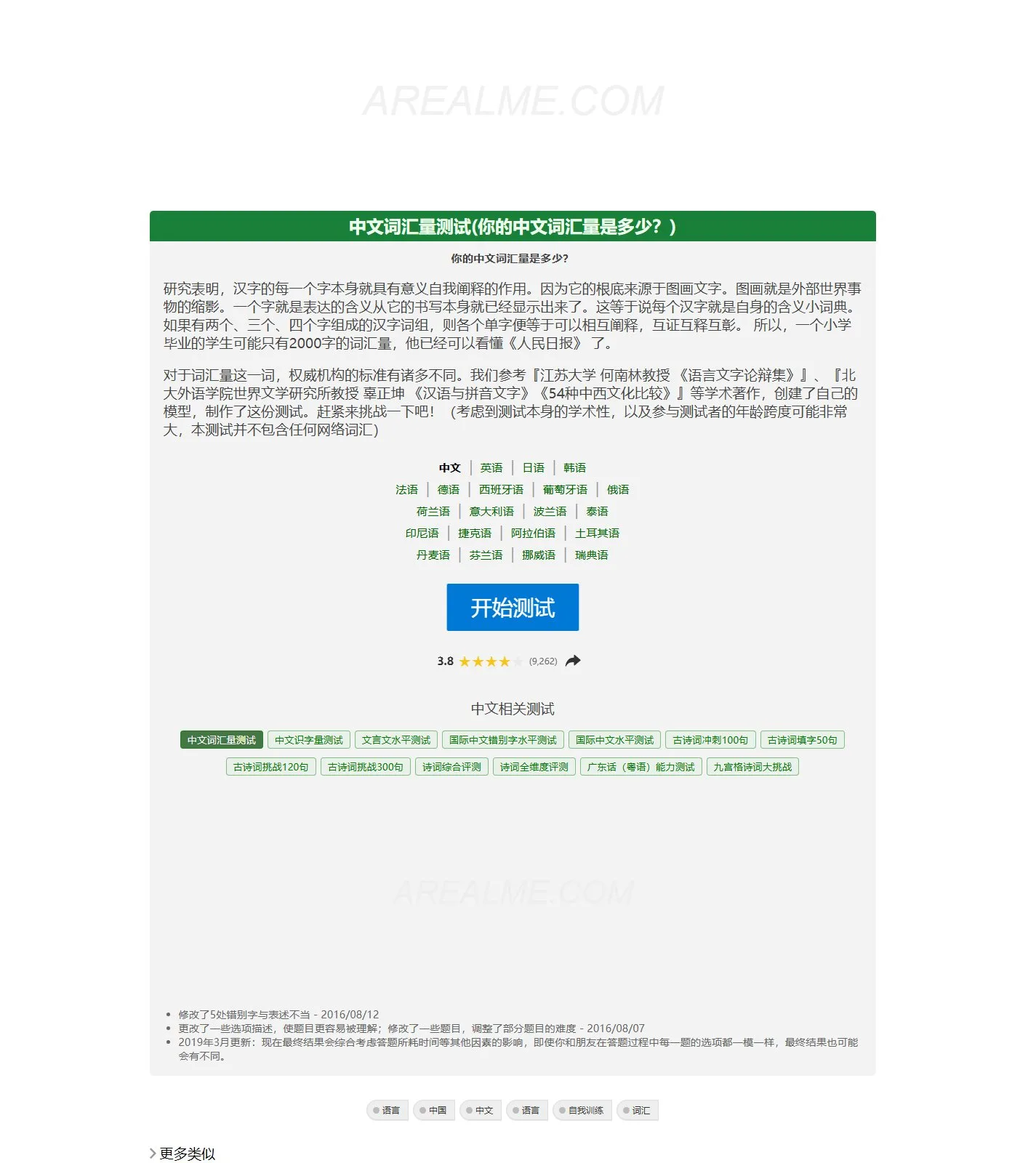 官网首页截图