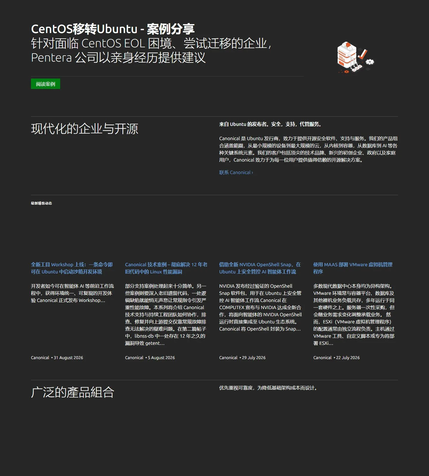 官网首页截图