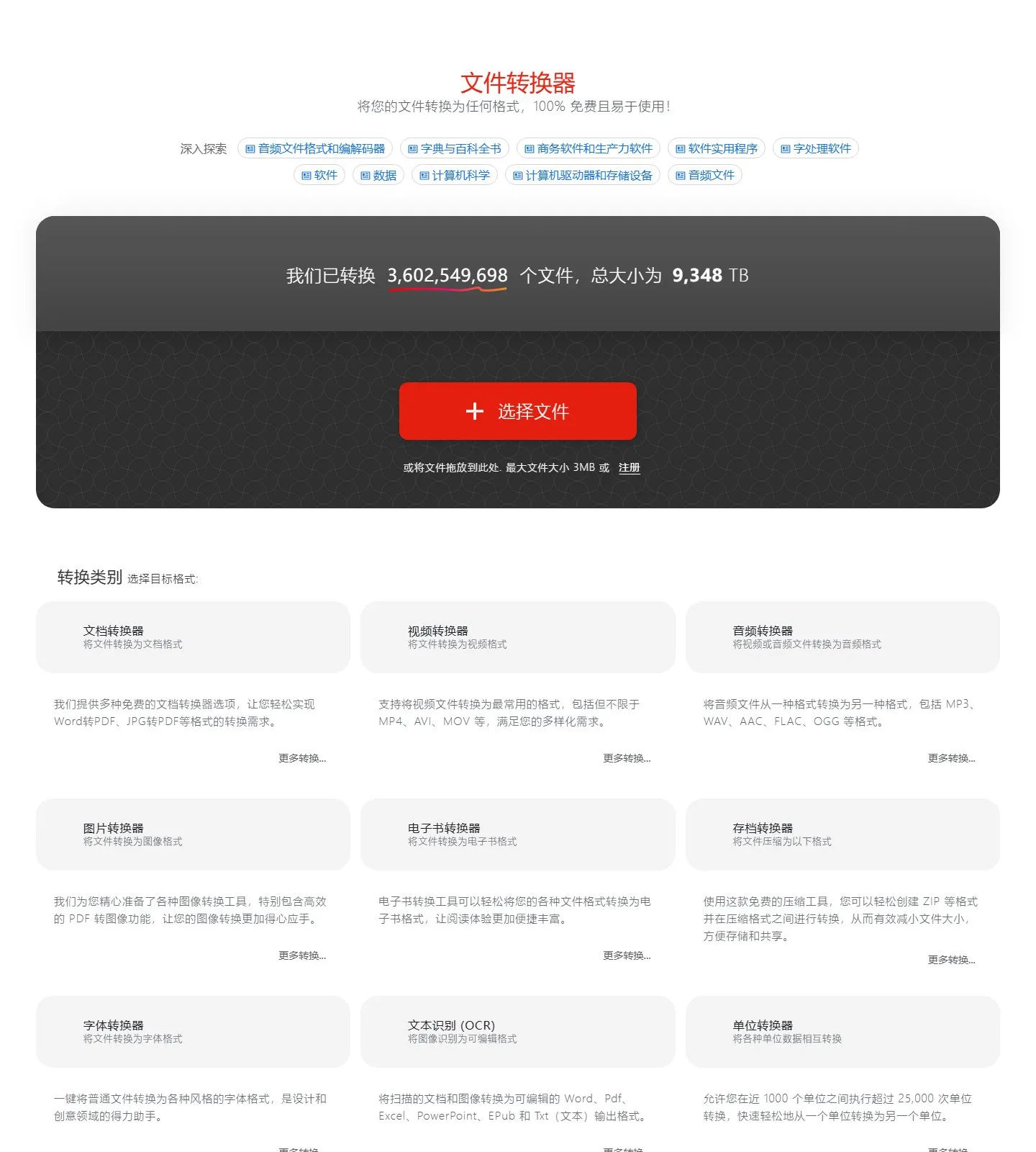 官网首页截图