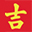王老吉 图标
