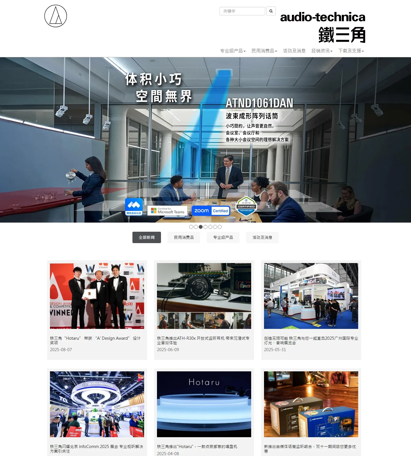 官网首页截图