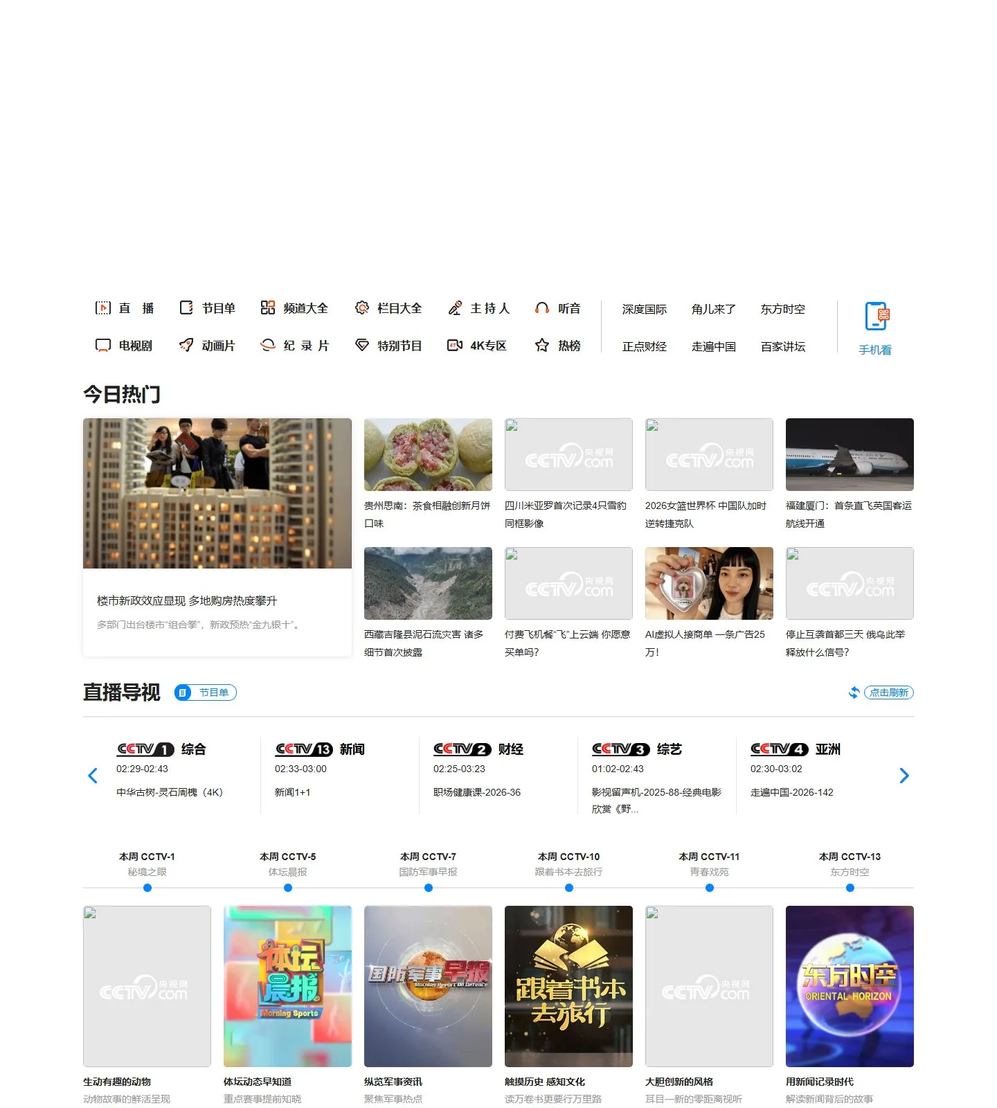 官网首页截图