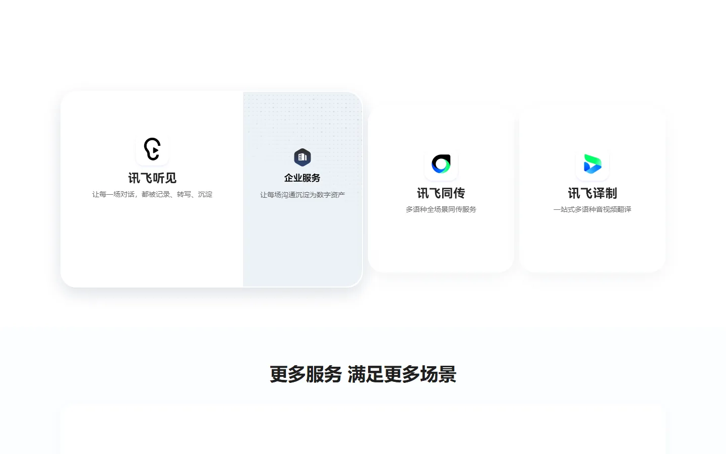 官网首页截图