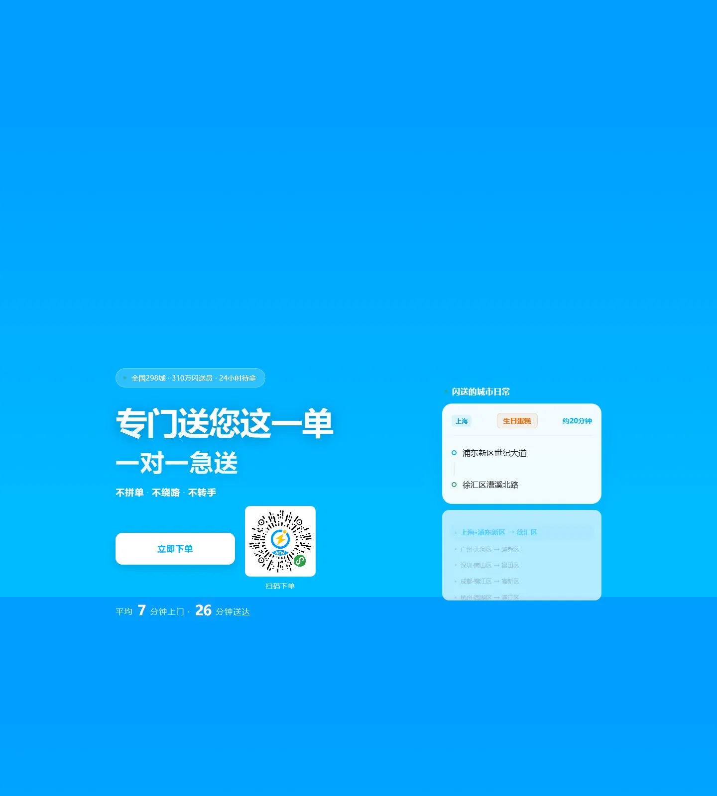 官网首页截图