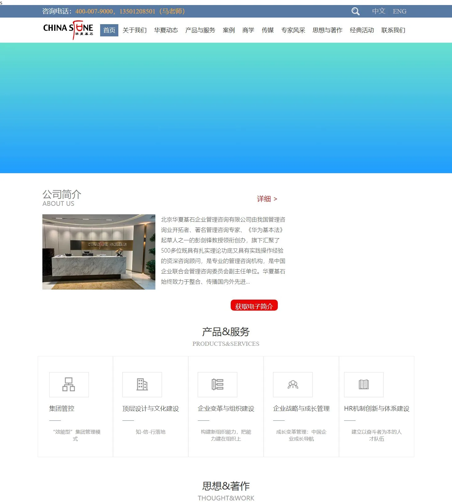 官网首页截图