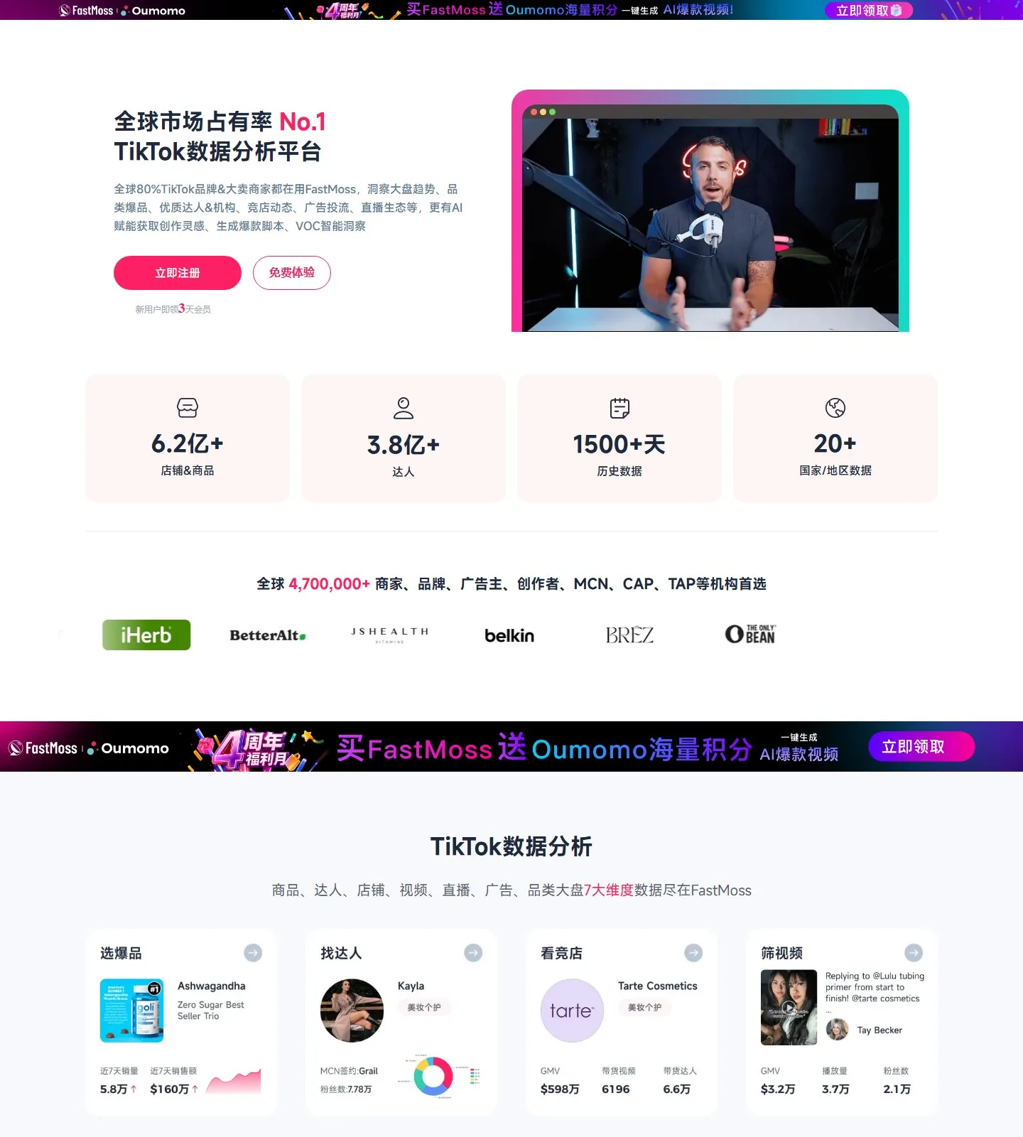 官网首页截图