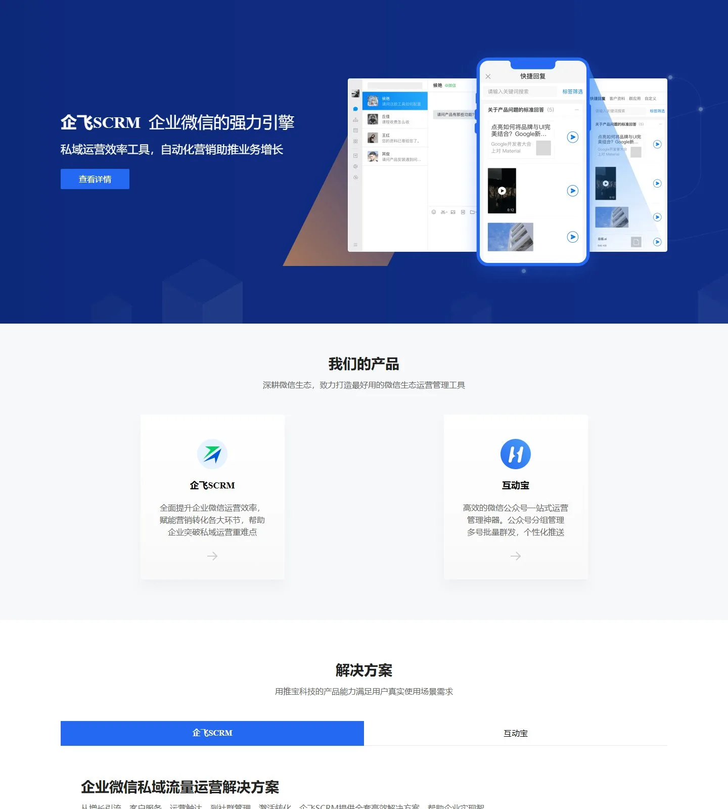 官网首页截图