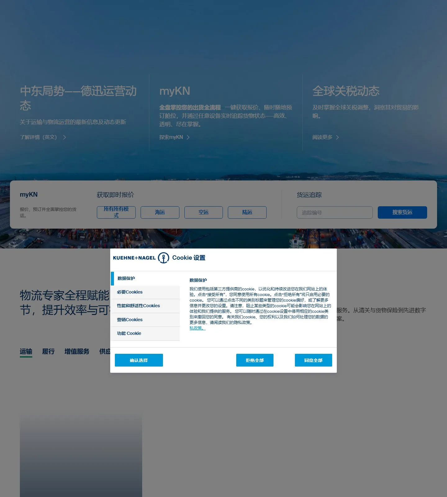 官网首页截图
