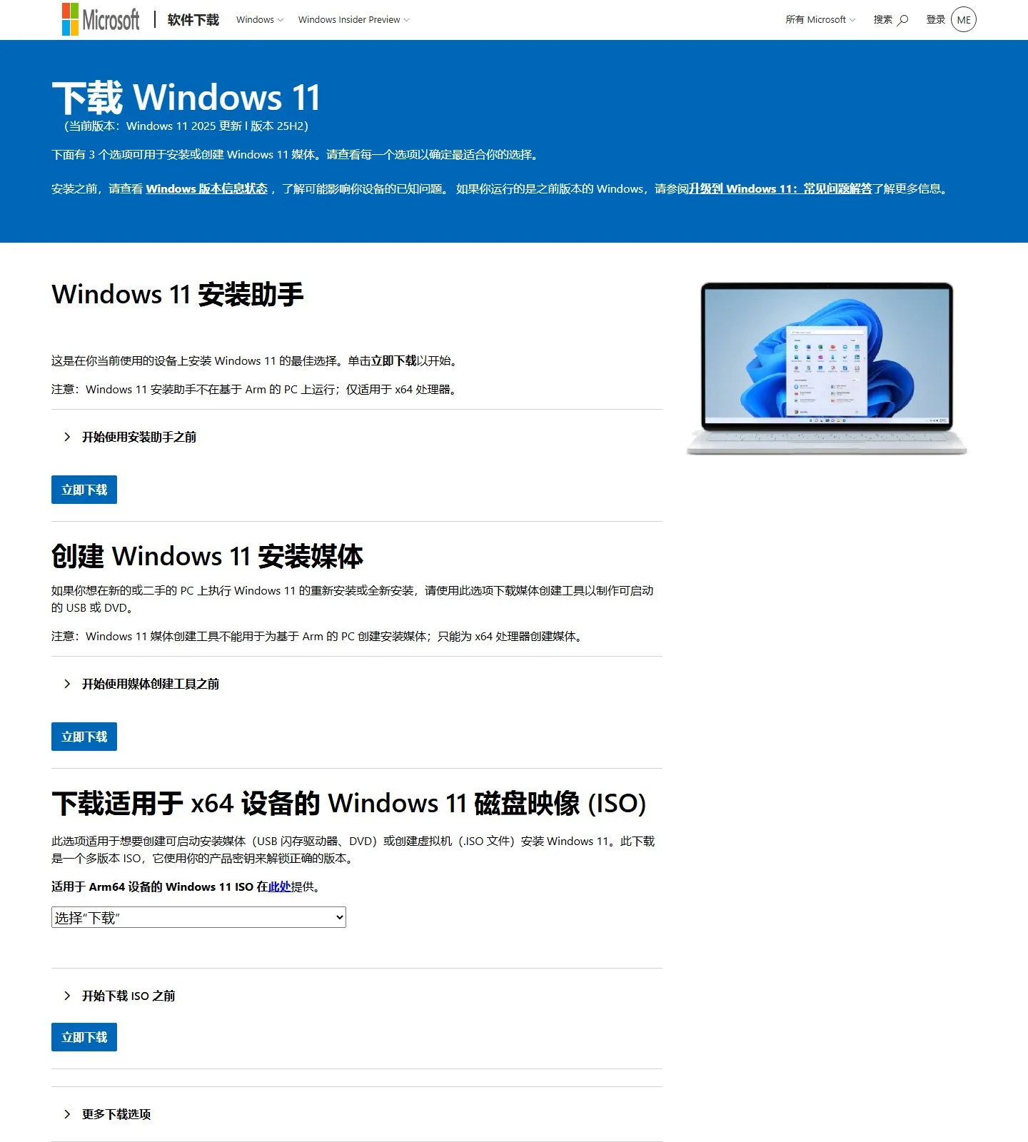 官网首页截图