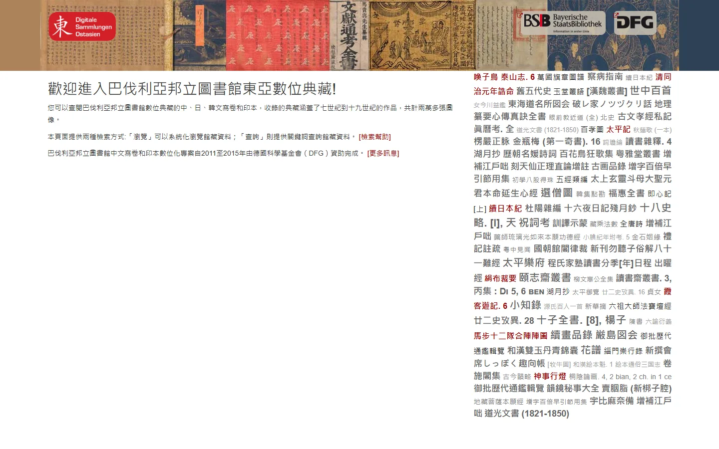 官网首页截图