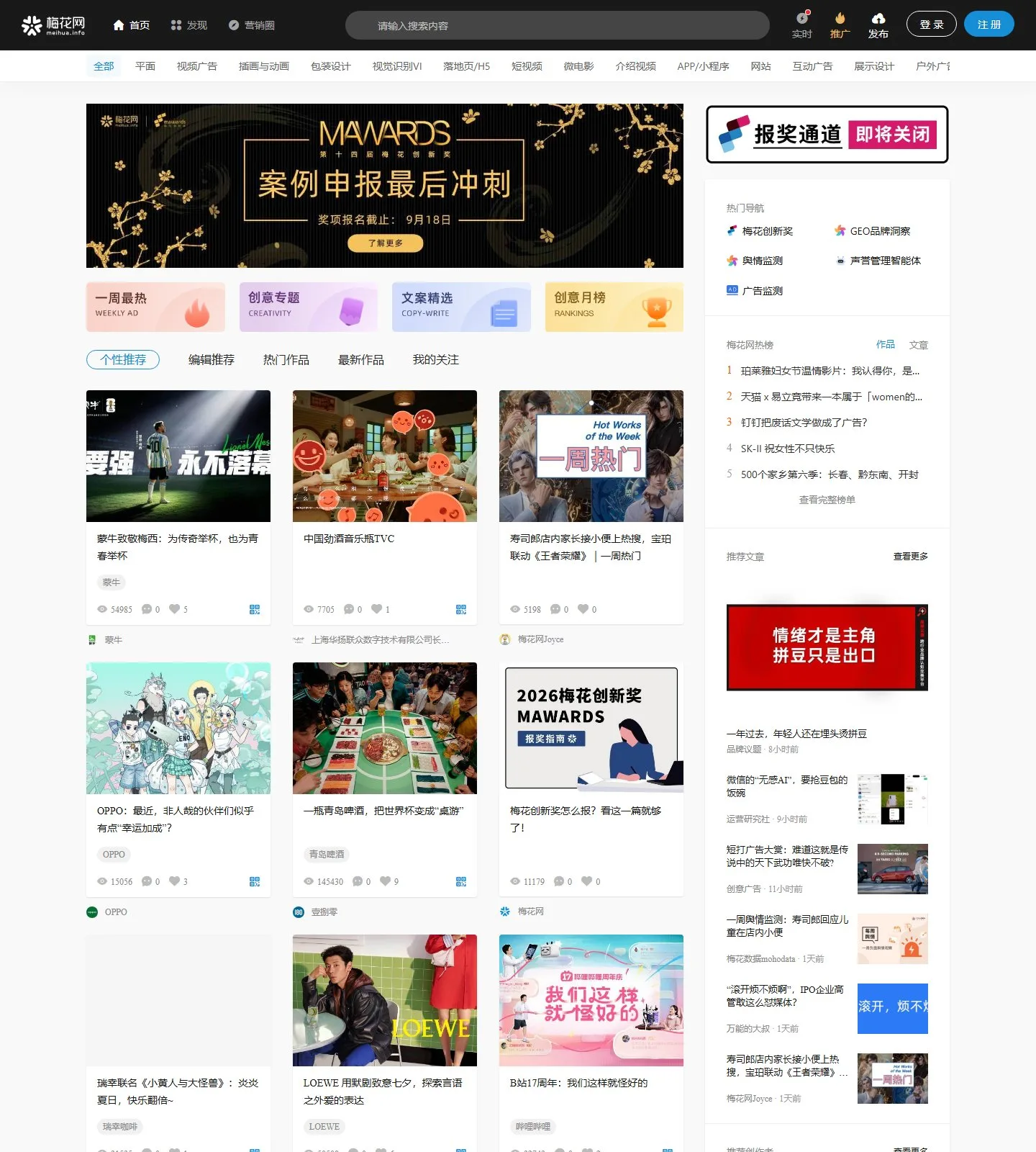 官网首页截图