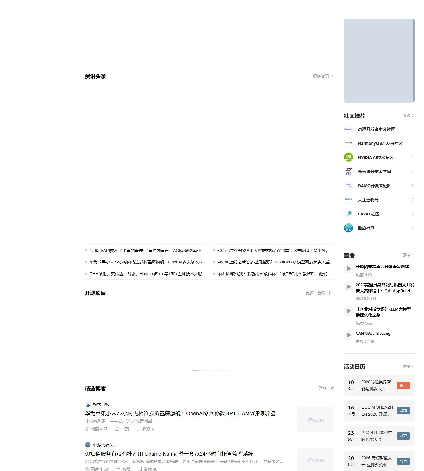 官网首页截图