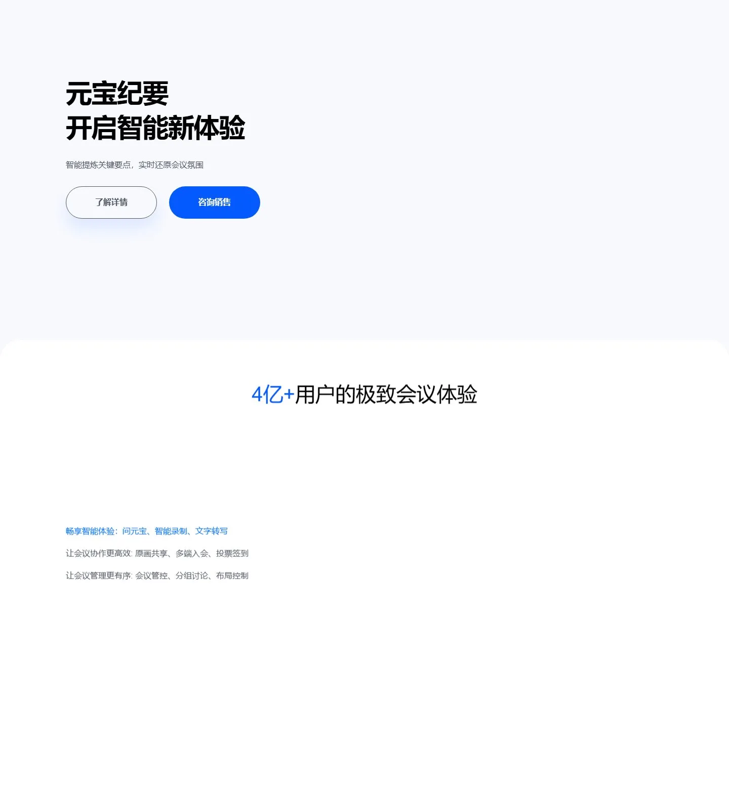 官网首页截图