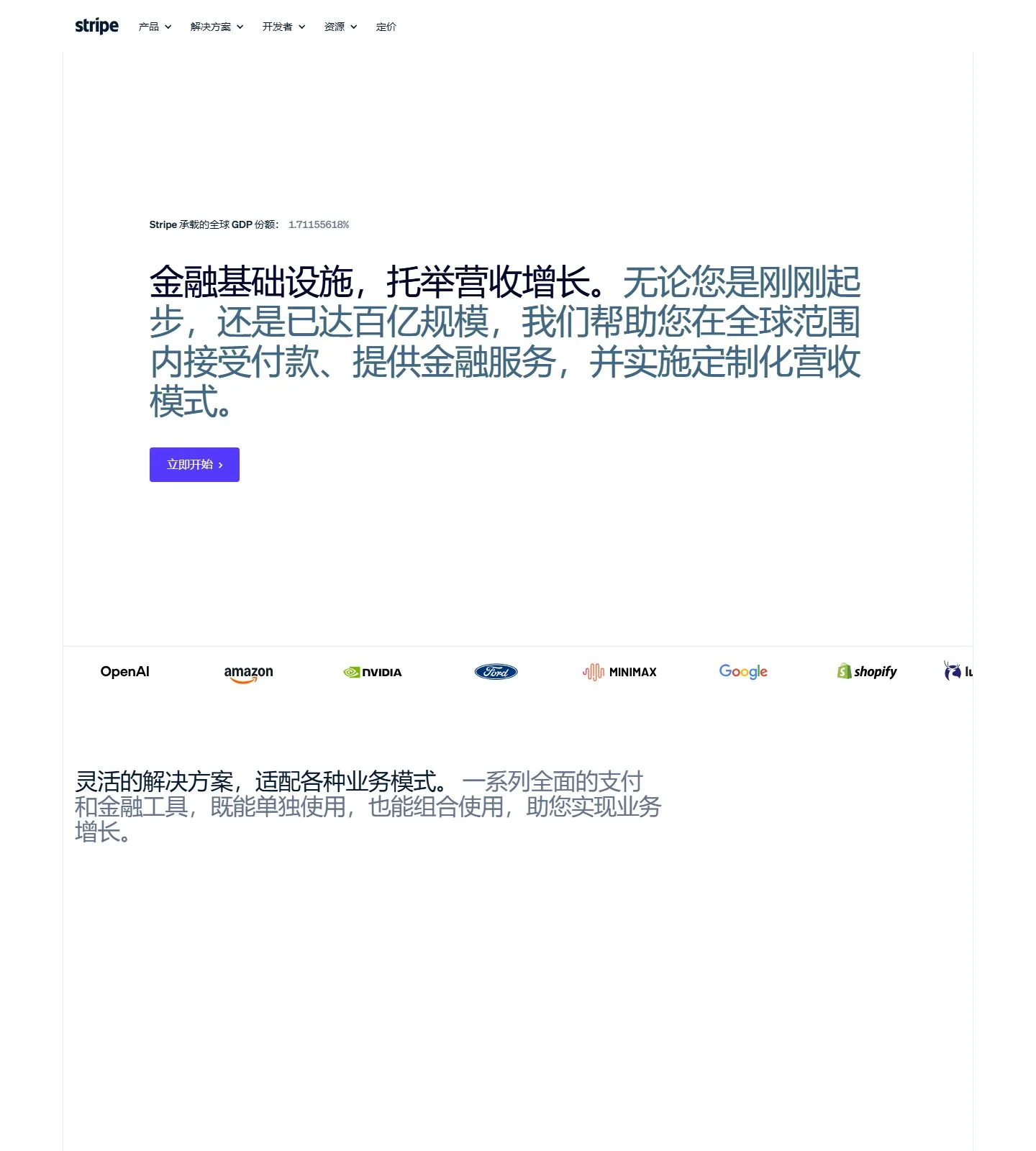 官网首页截图