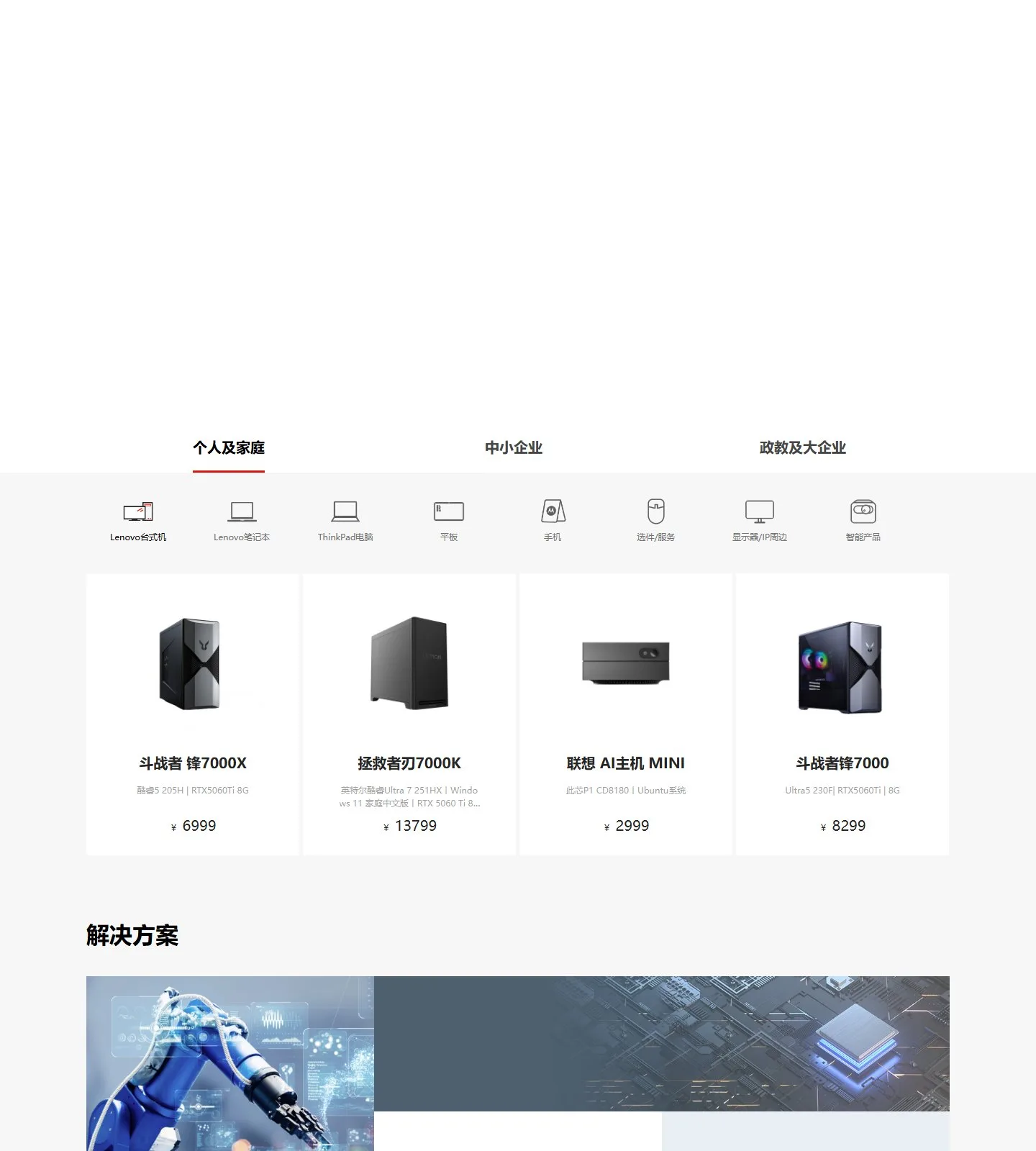 官网首页截图