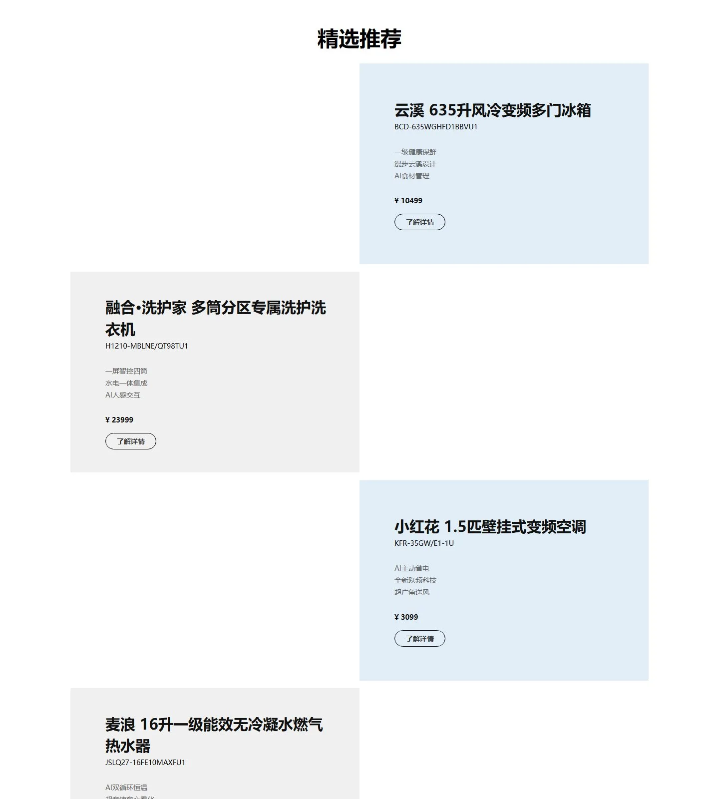 官网首页截图