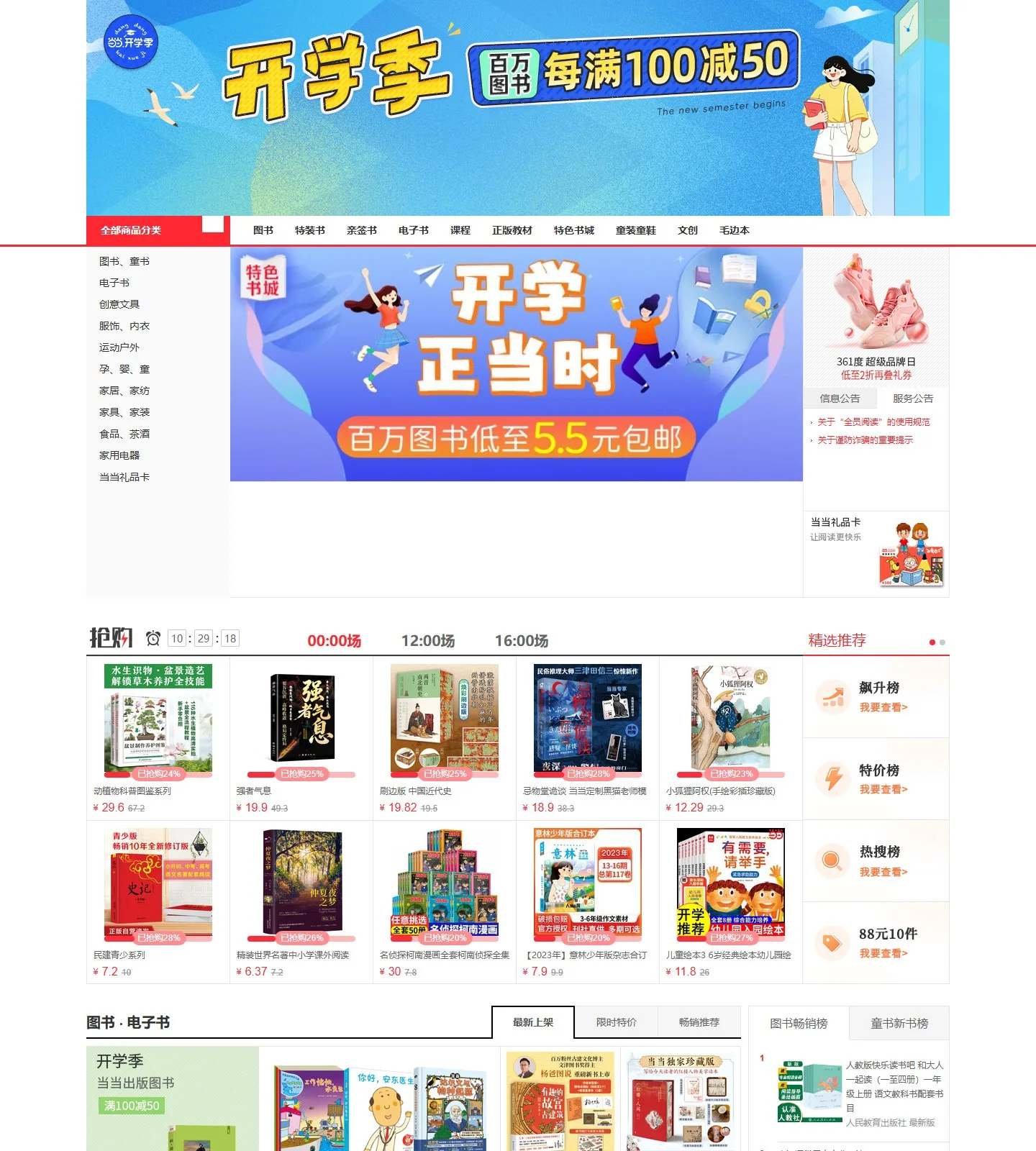 官网首页截图