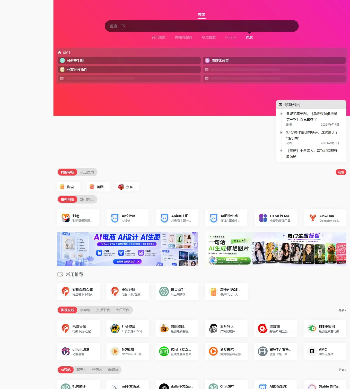 官网首页截图