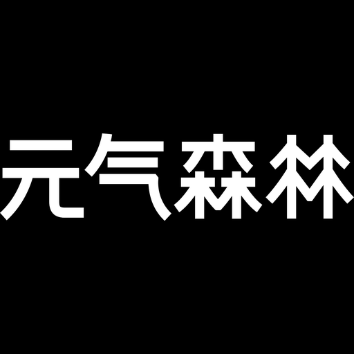 元气森林 图标