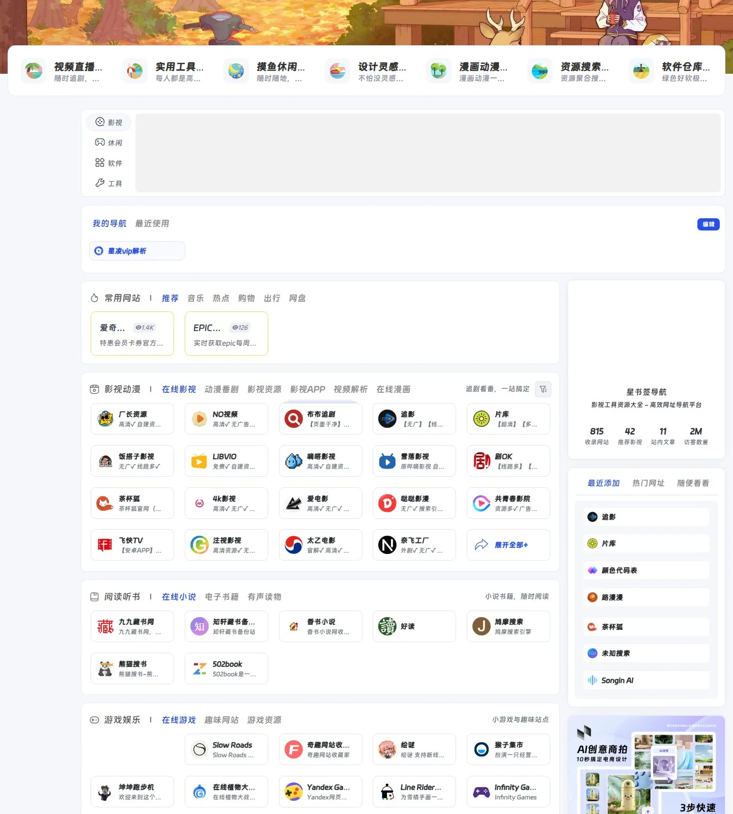官网首页截图