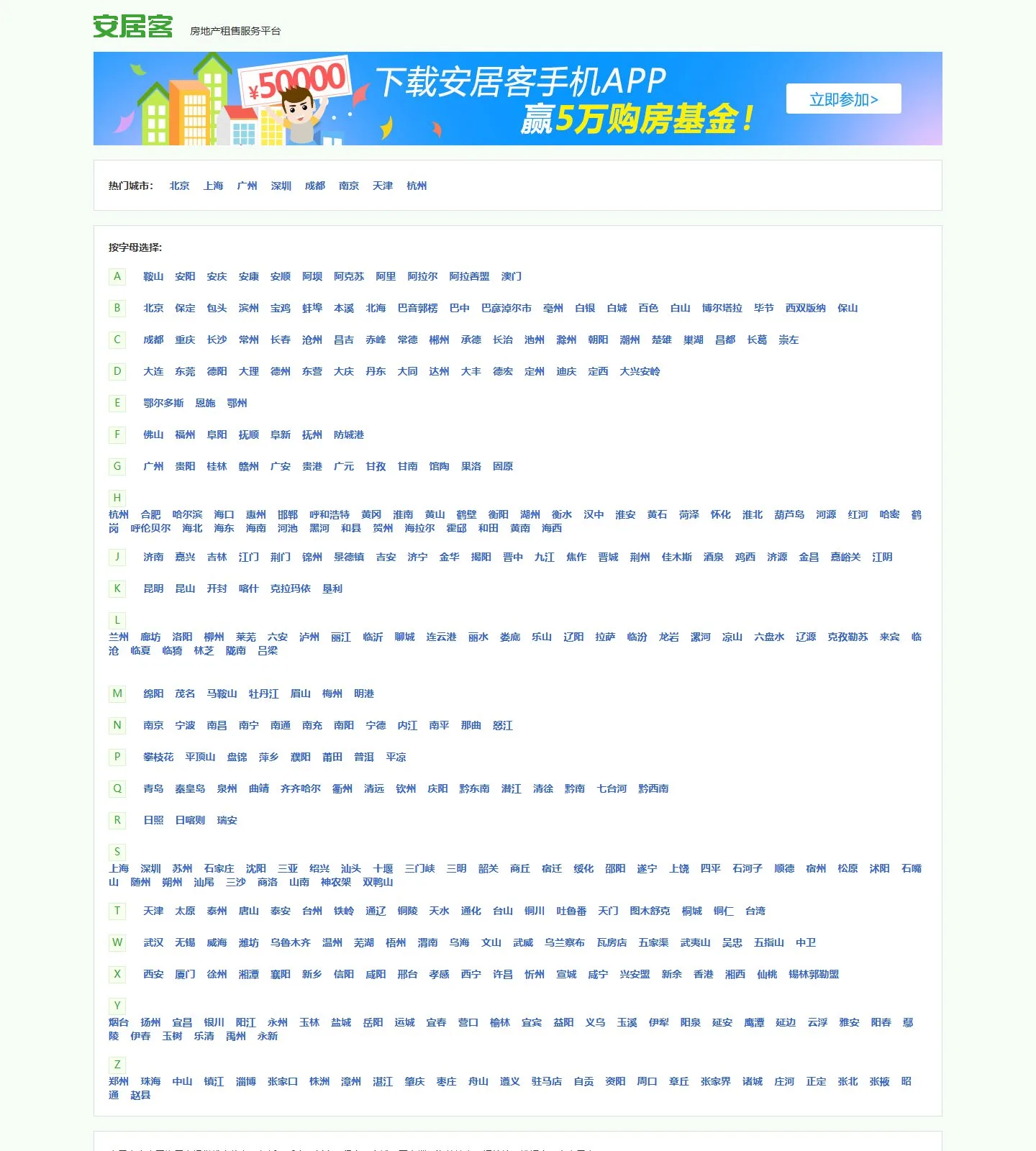 官网首页截图