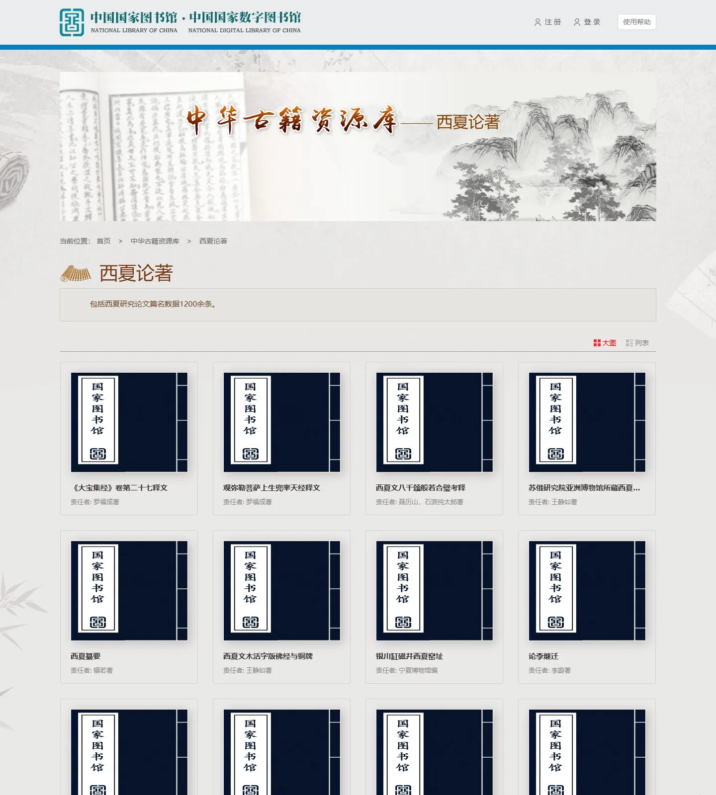 官网首页截图