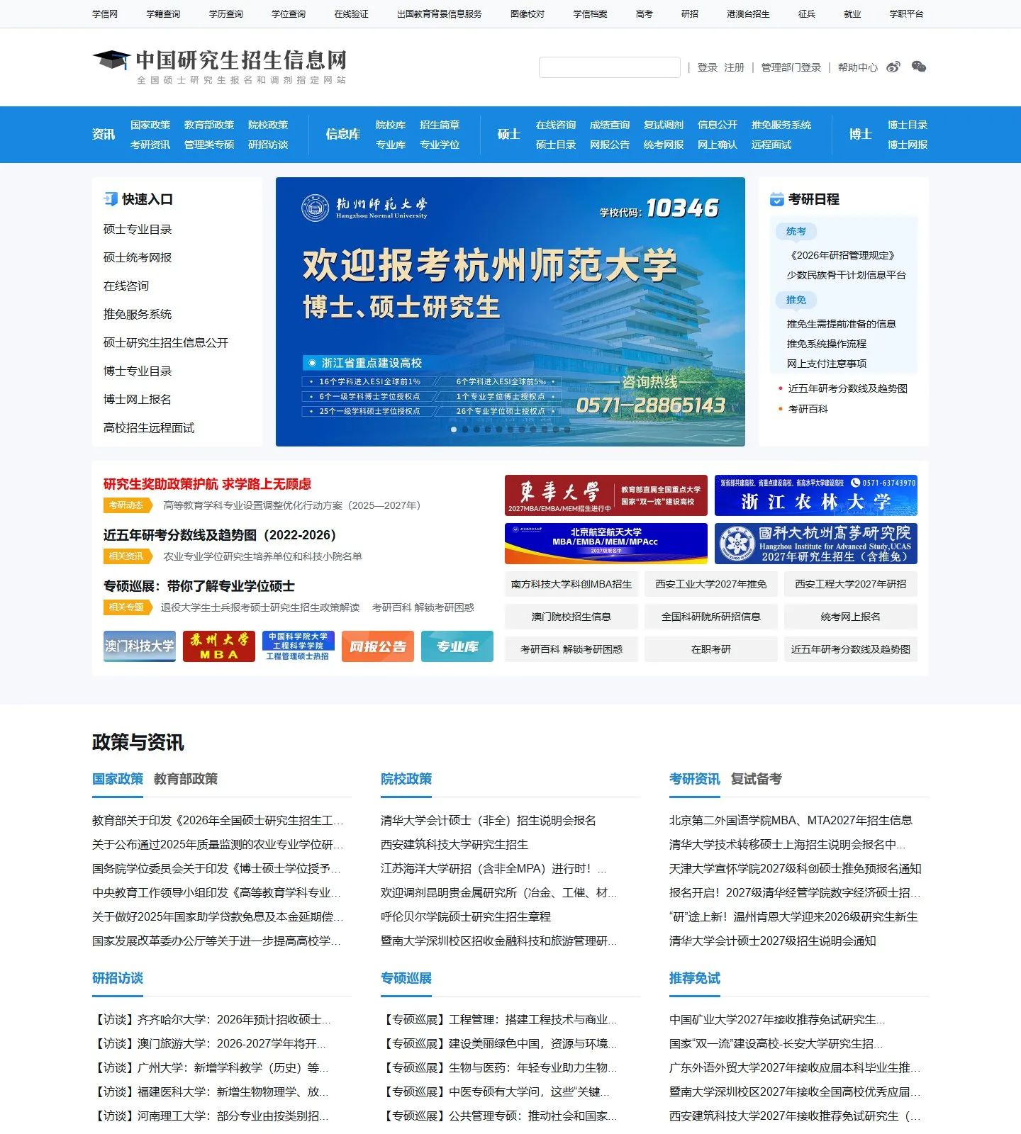 官网首页截图
