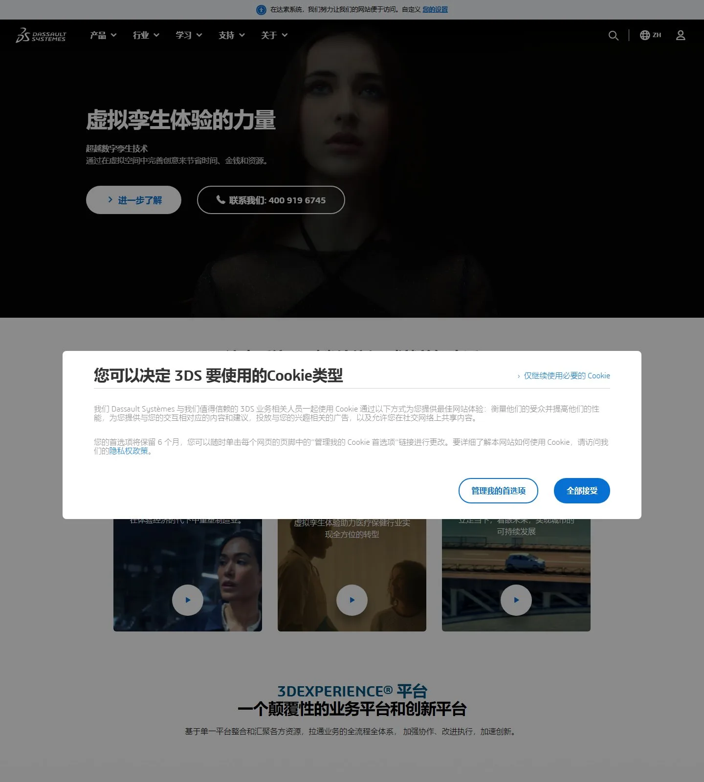 官网首页截图