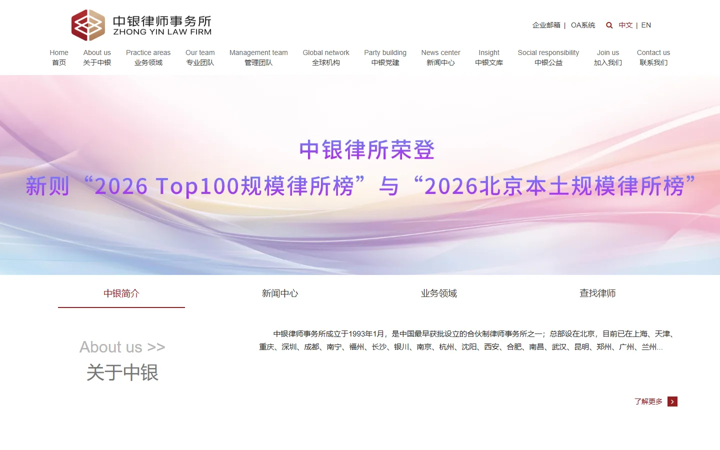 官网首页截图