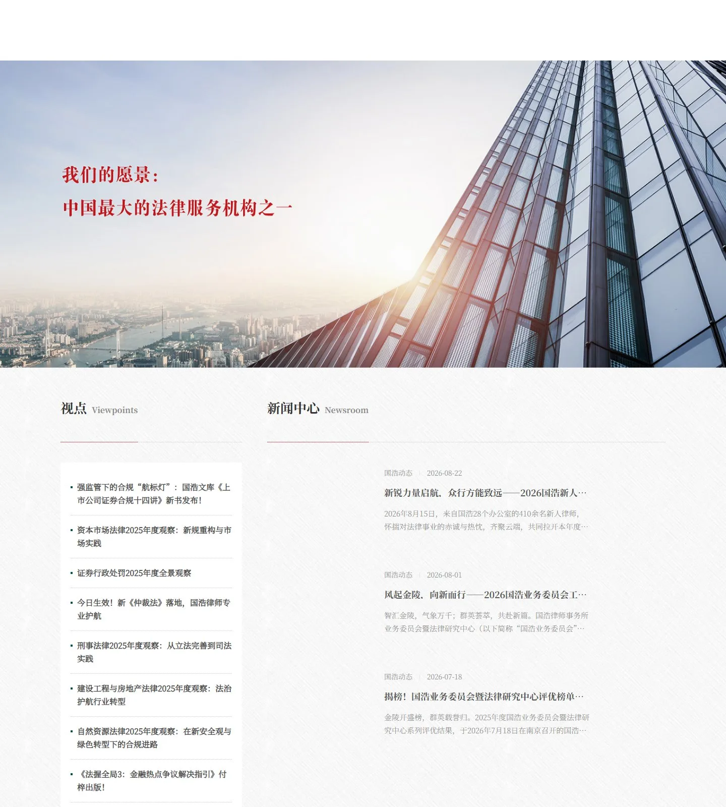 官网首页截图