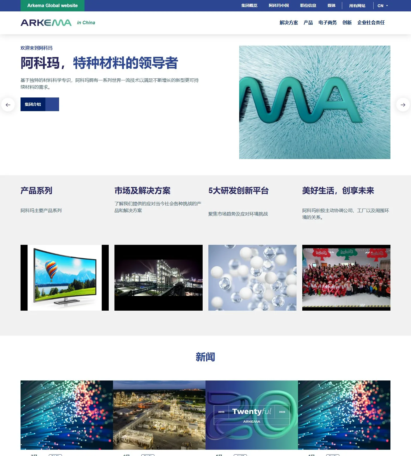 官网首页截图