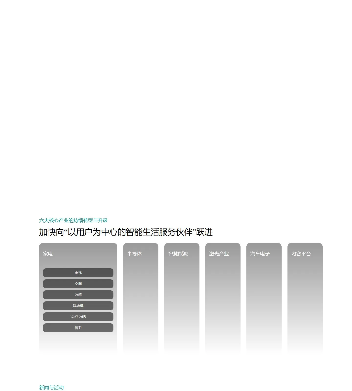 官网首页截图