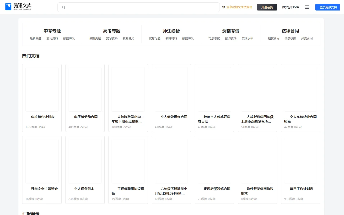 官网首页截图