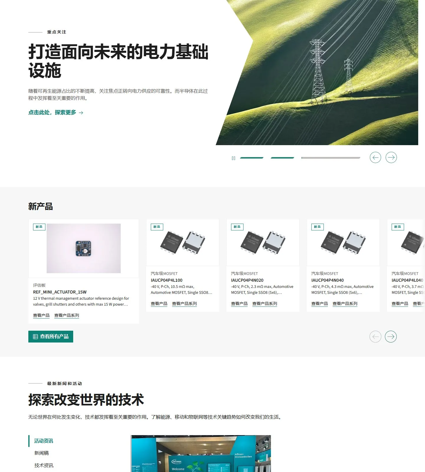 官网首页截图