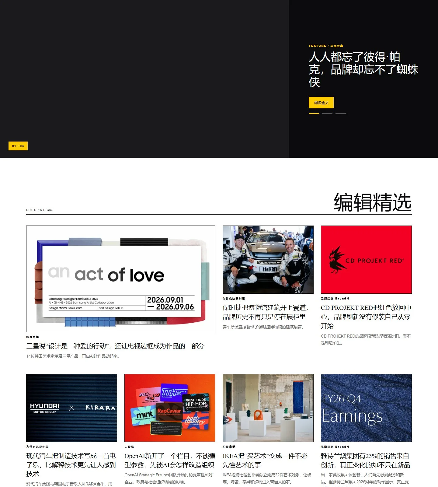 官网首页截图