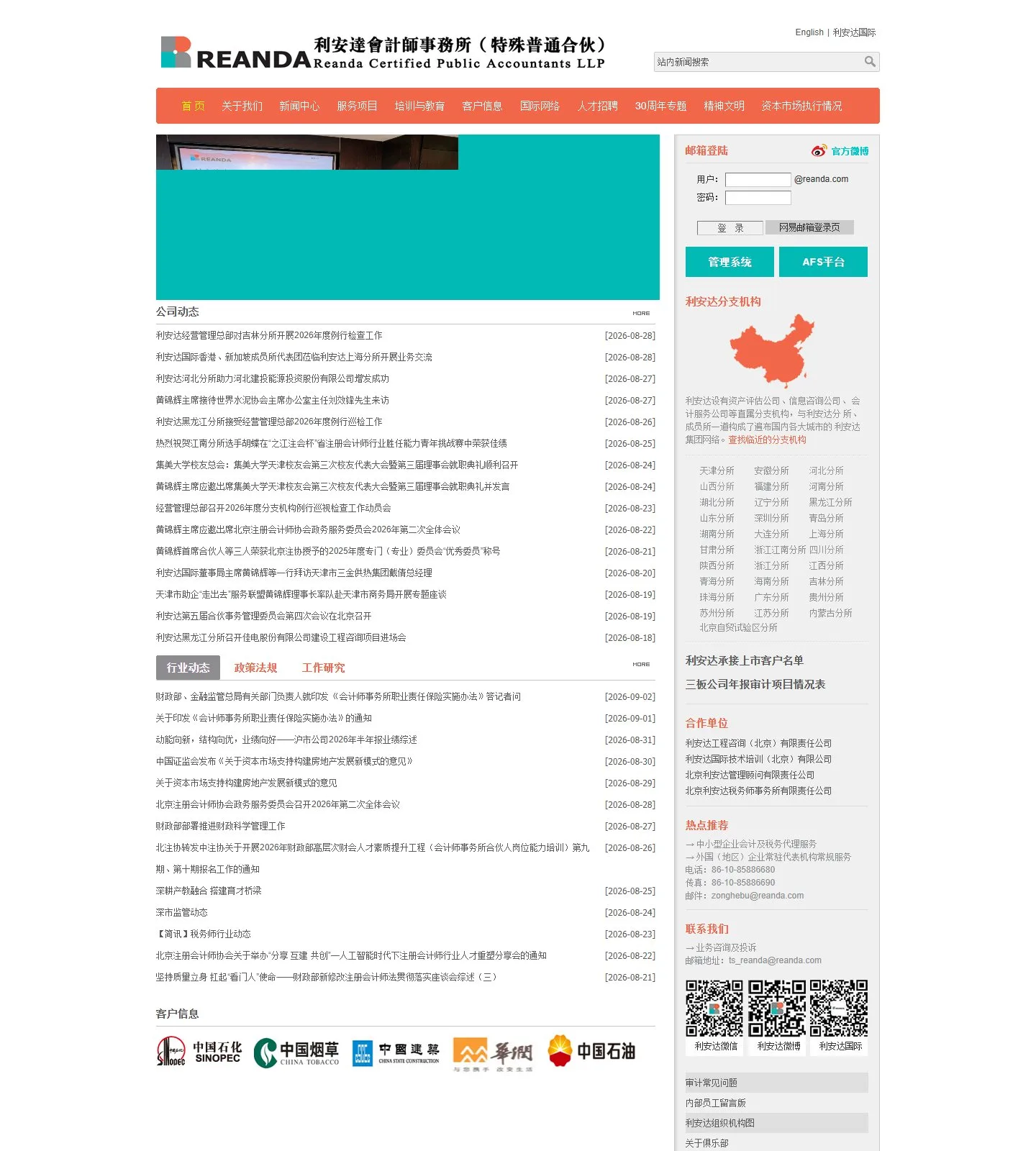 官网首页截图